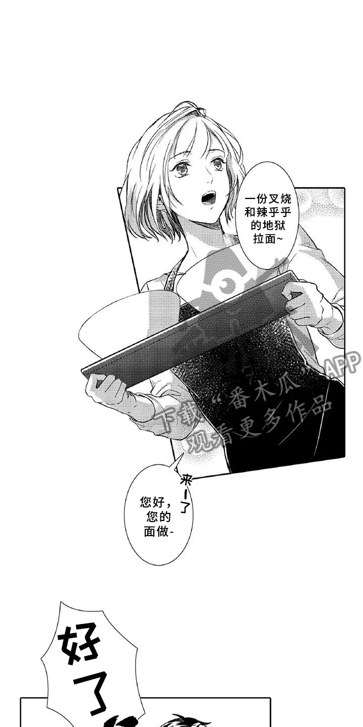 黑道之恋漫画漫画,第21章：诋毁22图