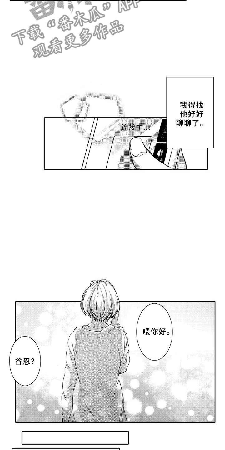 黑道漫画大全集漫画,第20章：陪伴14图