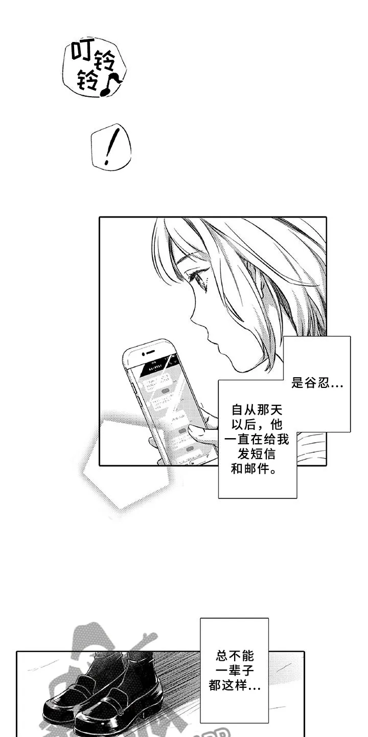 黑道漫画大全集漫画,第20章：陪伴13图
