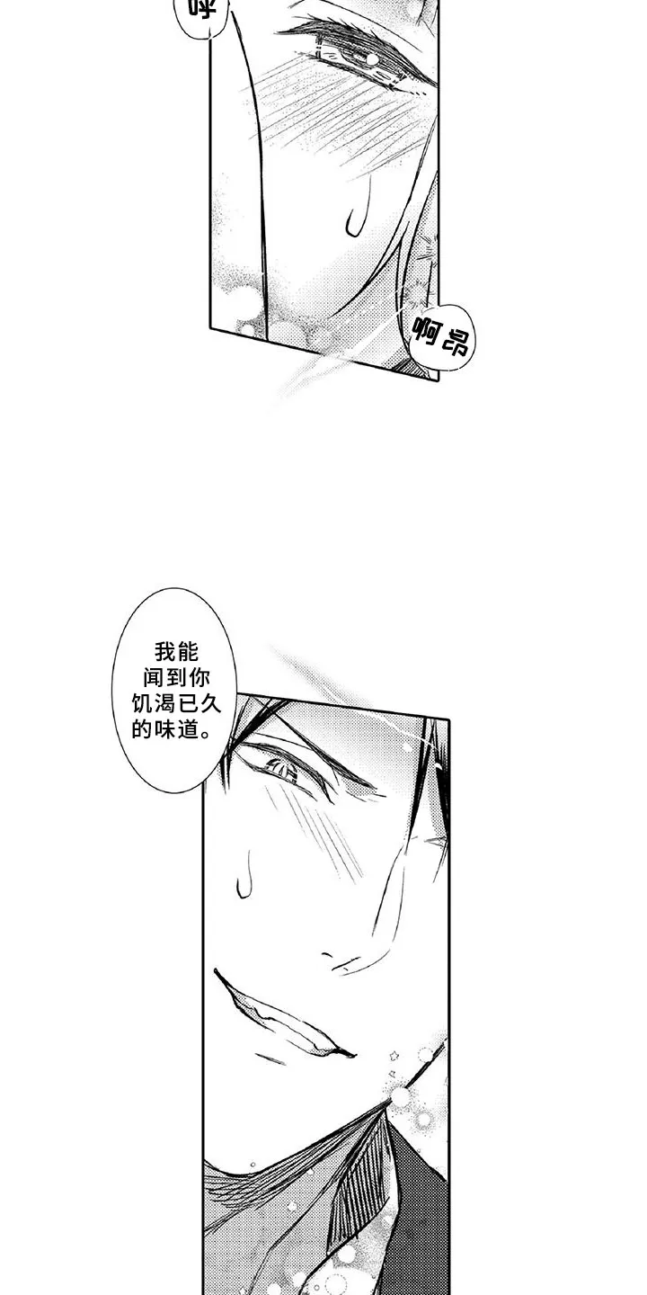 黑道恋爱小说完本排行榜漫画,第22章：真心25图
