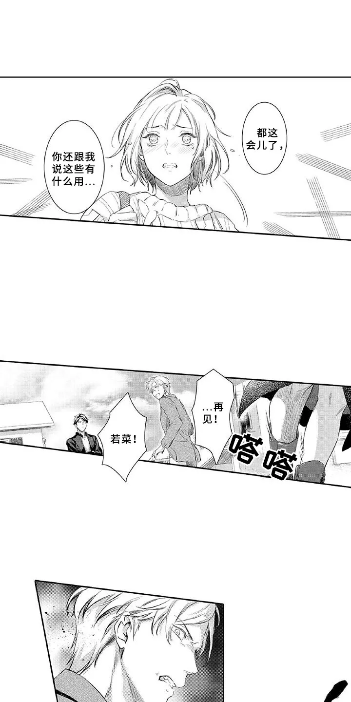 黑道系列漫画漫画,第18章：体检5图