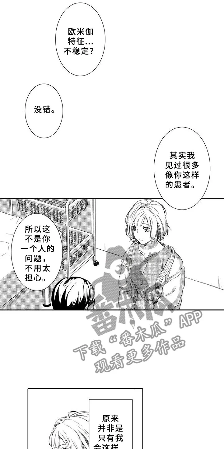 黑道系列漫画漫画,第18章：体检18图