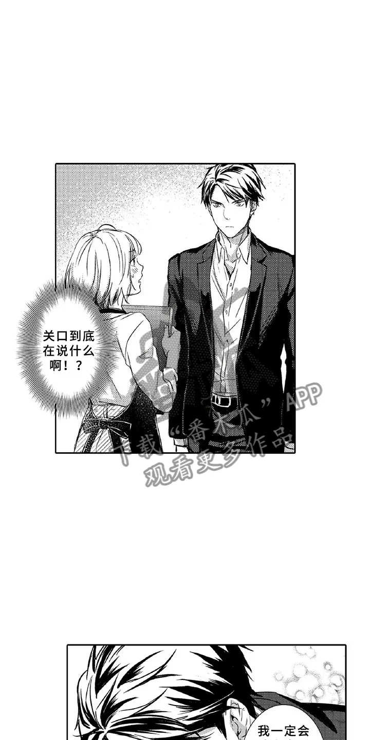 黑道恋爱小说完本排行榜漫画,第22章：真心8图