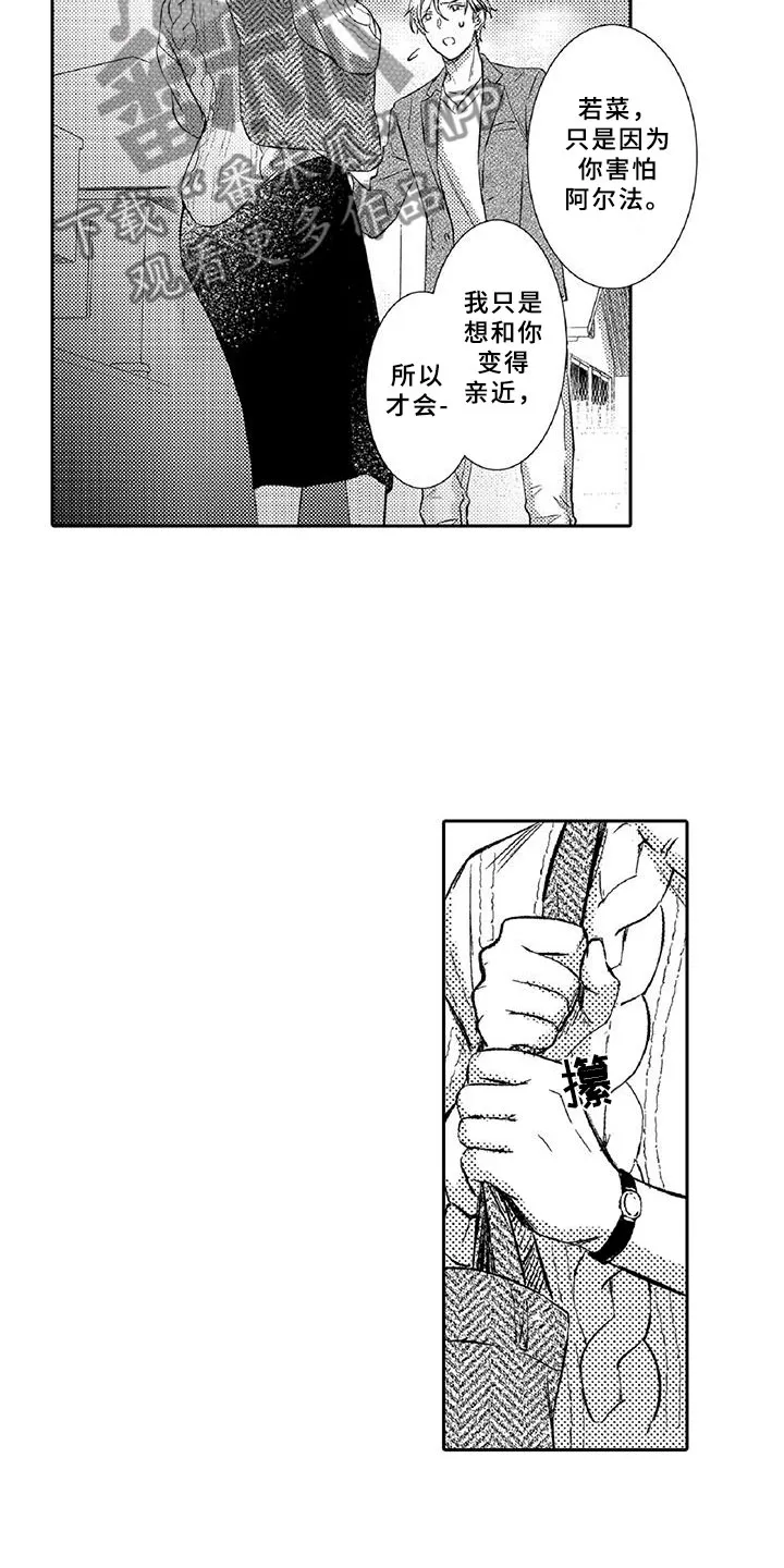 黑道系列漫画漫画,第18章：体检4图