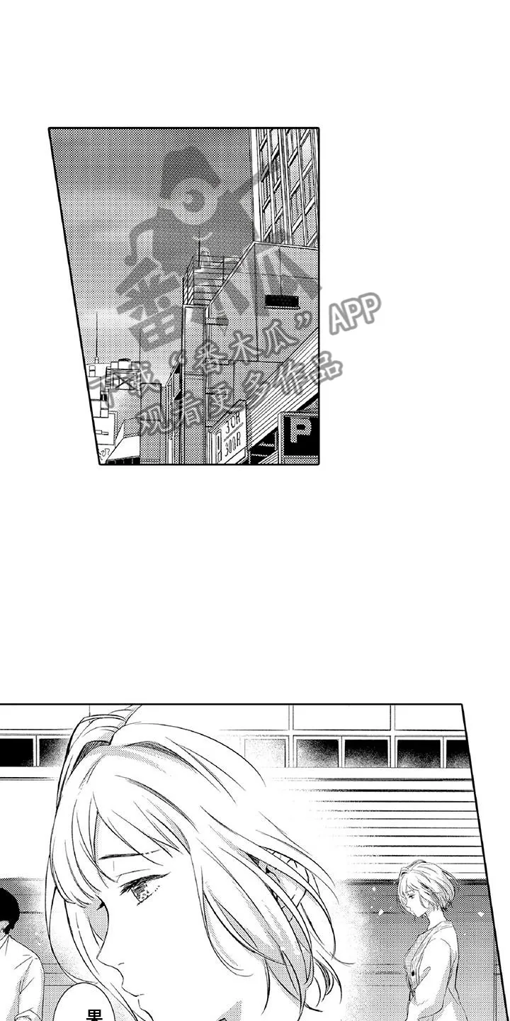 黑道漫画大全集漫画,第20章：陪伴1图