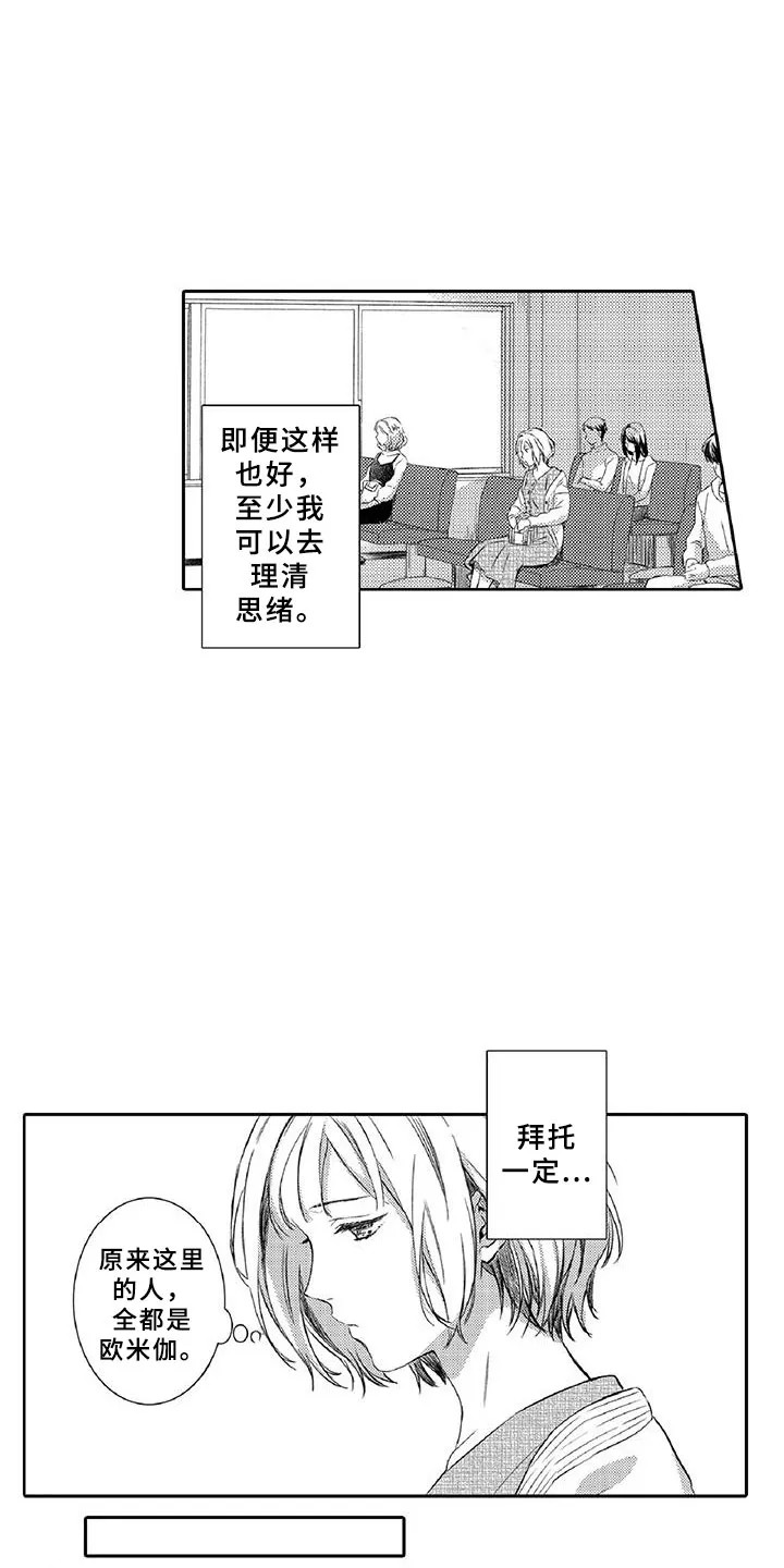黑道系列漫画漫画,第18章：体检13图