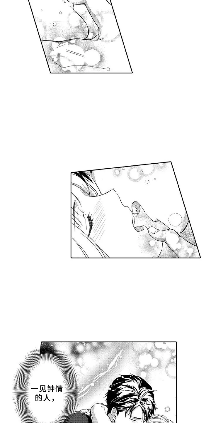 黑道恋爱小说完本排行榜漫画,第22章：真心23图