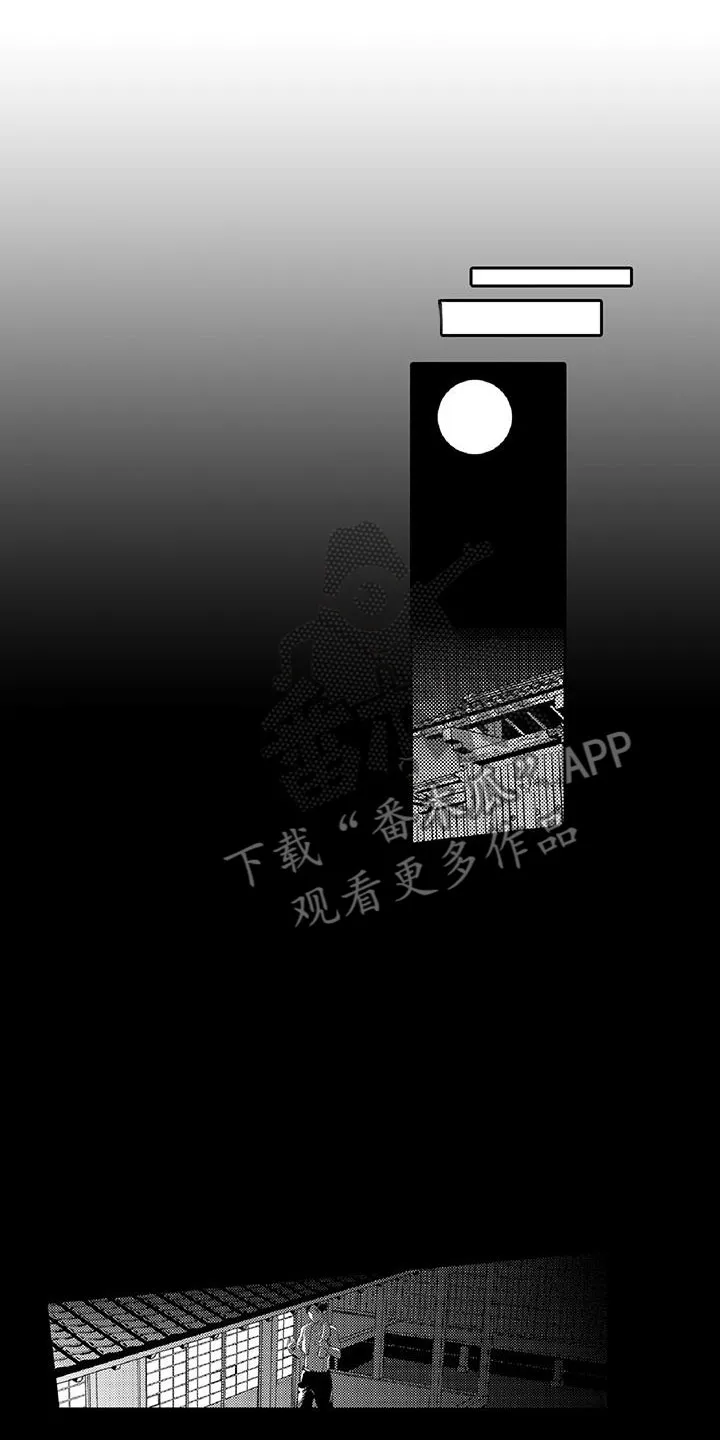 黑道之恋漫画漫画,第17章：走狗1图