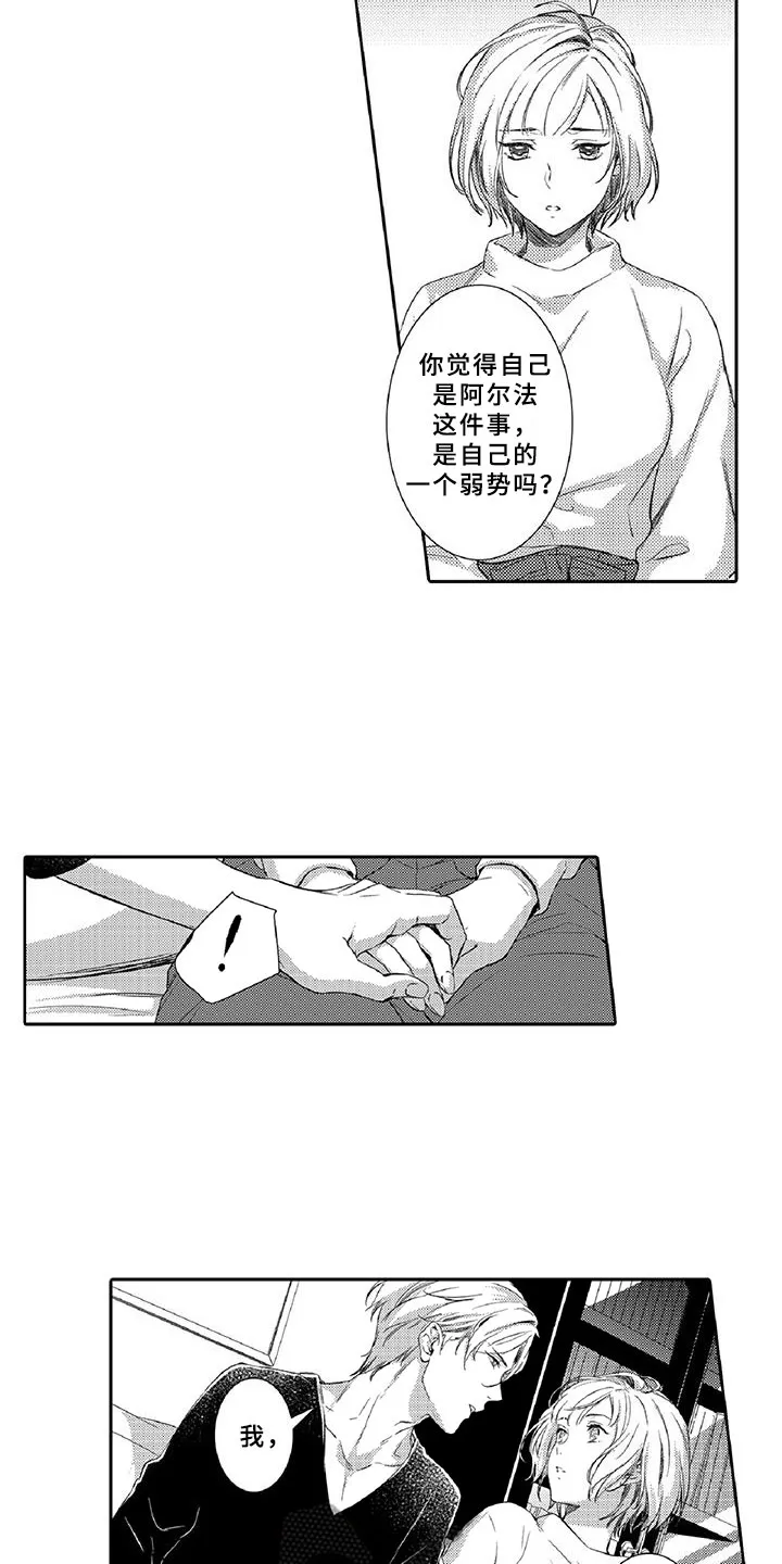 黑道漫画大全集漫画,第20章：陪伴23图