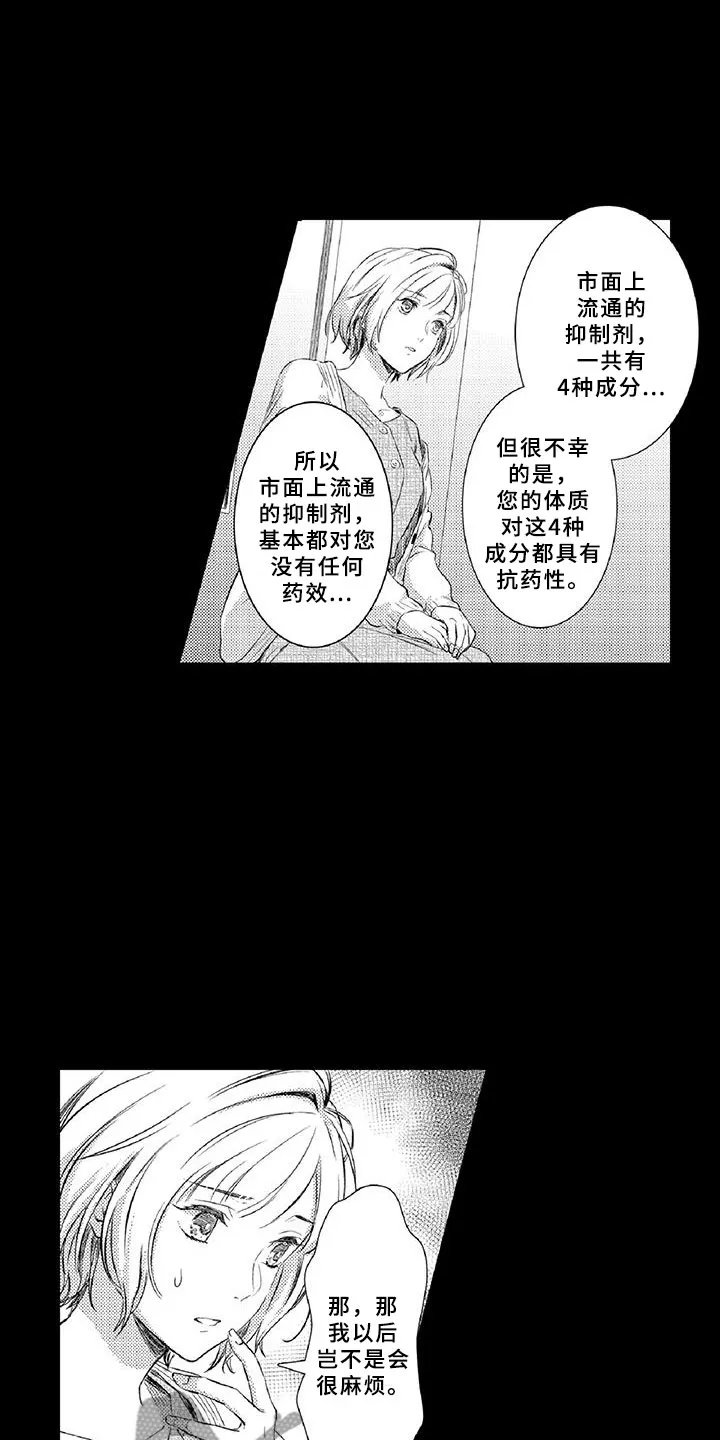 黑道漫画大全集漫画,第20章：陪伴4图