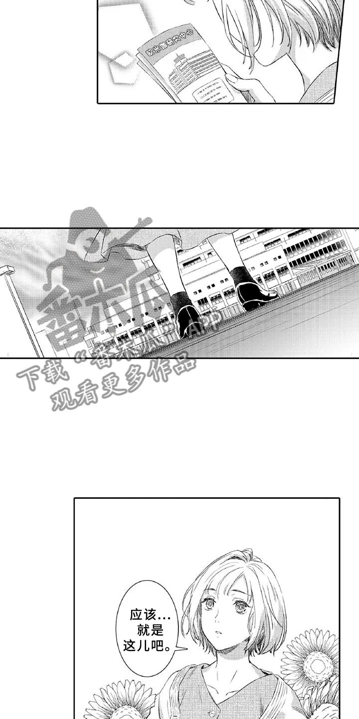 黑道系列漫画漫画,第18章：体检10图