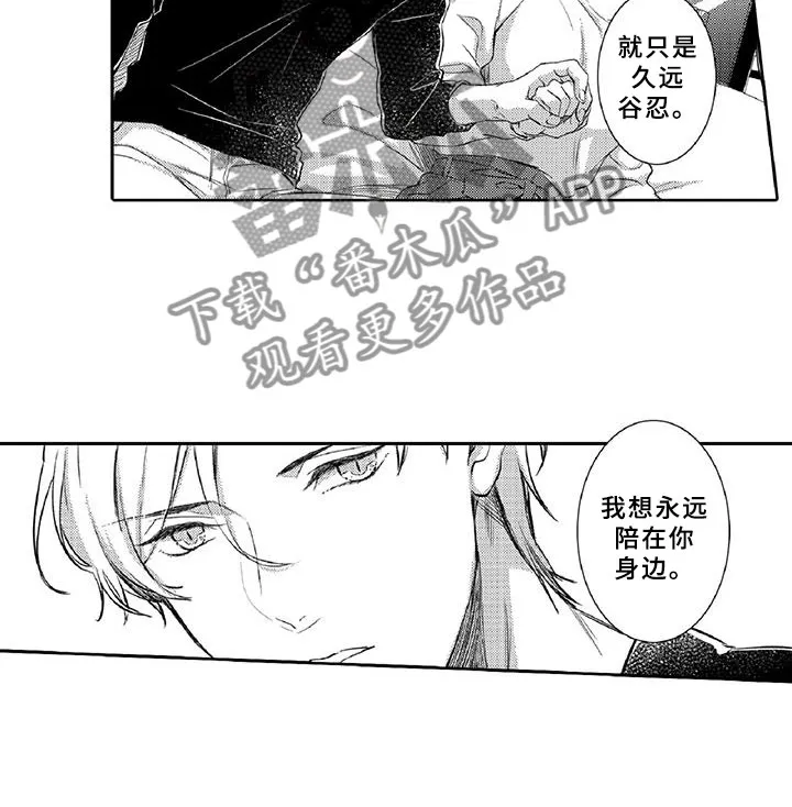 黑道漫画大全集漫画,第20章：陪伴24图