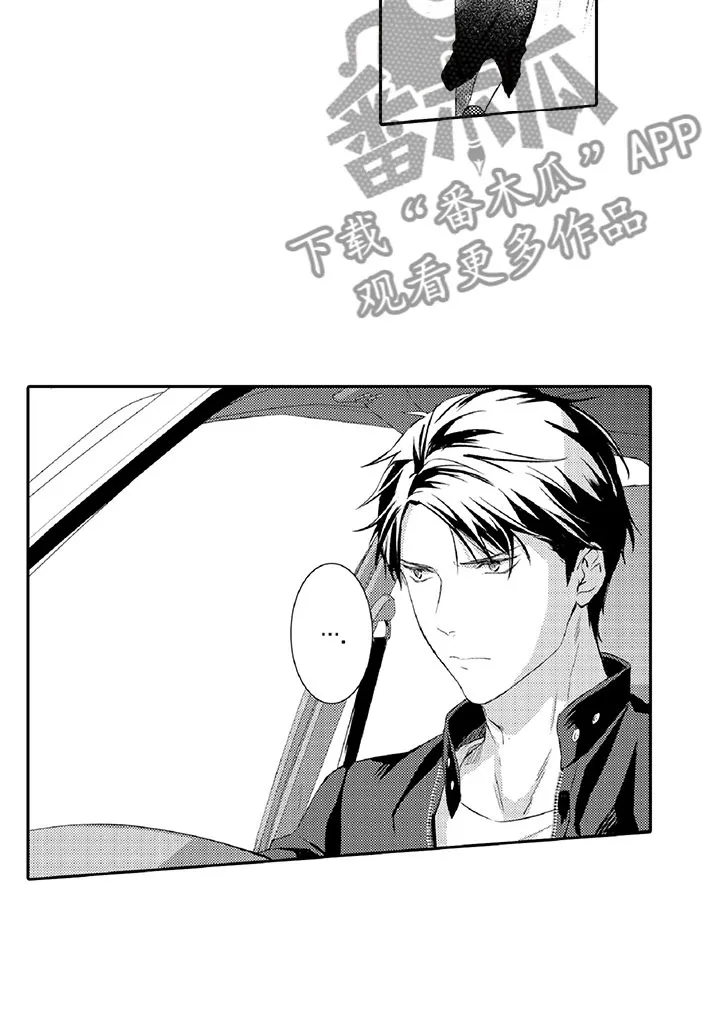 黑道之恋漫画漫画,第16章：温柔17图