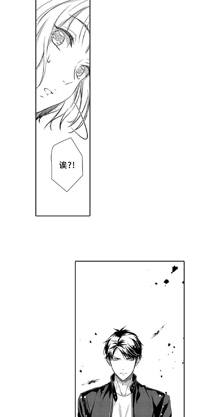黑道之恋漫画漫画,第17章：走狗11图