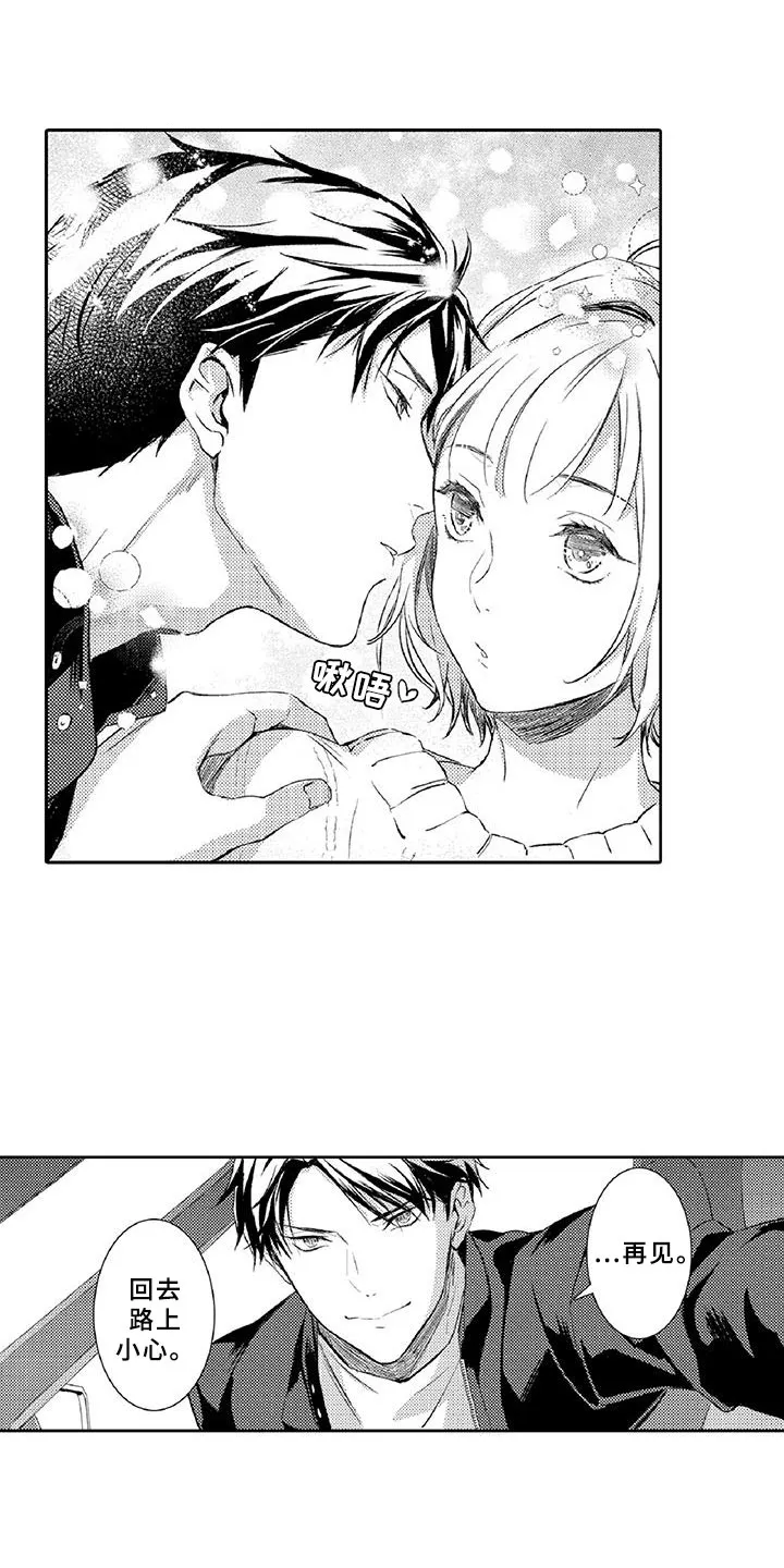 黑道之恋漫画漫画,第16章：温柔14图