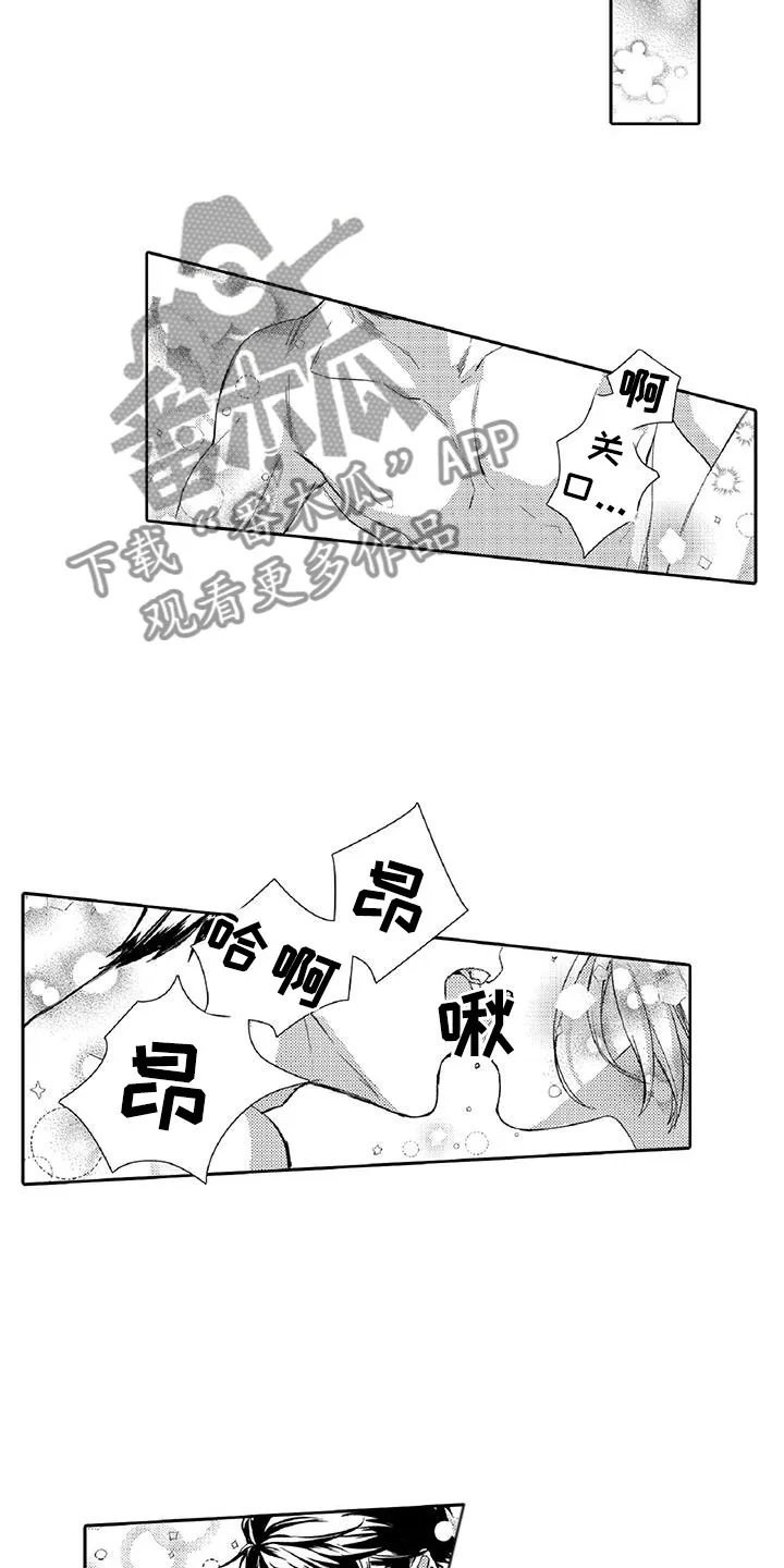 黑道之恋漫画在线观看漫画,第19章：调节16图