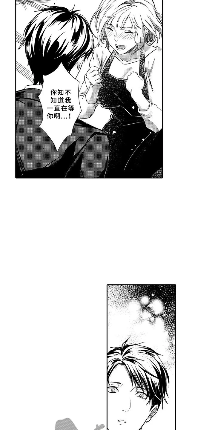 黑道恋爱小说完本排行榜漫画,第22章：真心13图