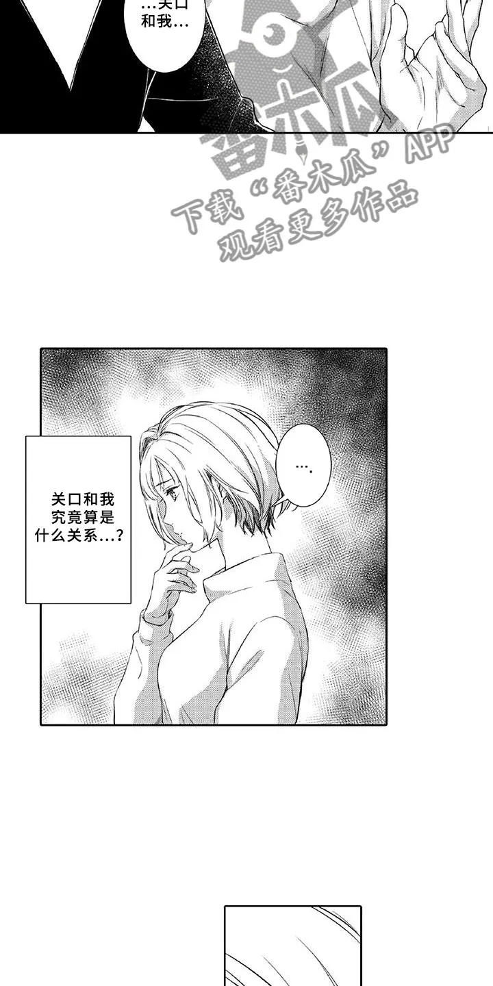 黑道之恋漫画漫画,第21章：诋毁6图