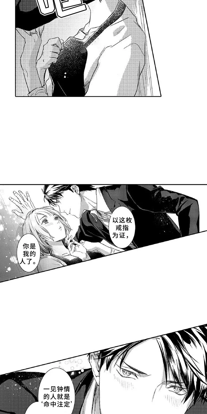 黑道恋爱小说完本排行榜漫画,第22章：真心21图