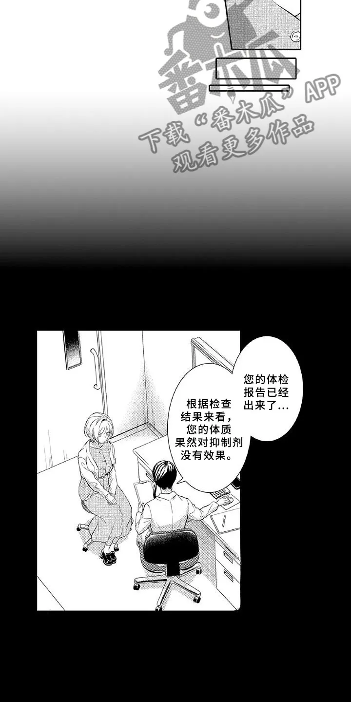 黑道漫画大全集漫画,第20章：陪伴3图