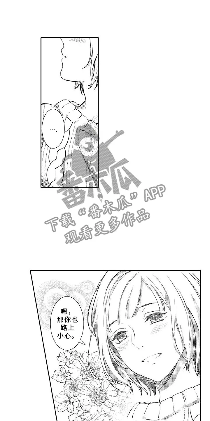 黑道之恋漫画漫画,第16章：温柔15图