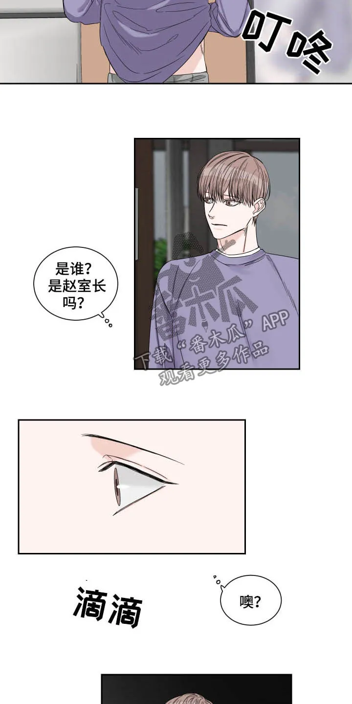 终点线怎么画?漫画,第34章：温柔14图