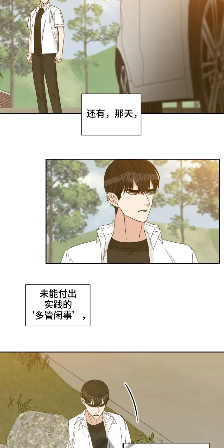 冲刺终点漫画漫画,第44章：严重的后果15图