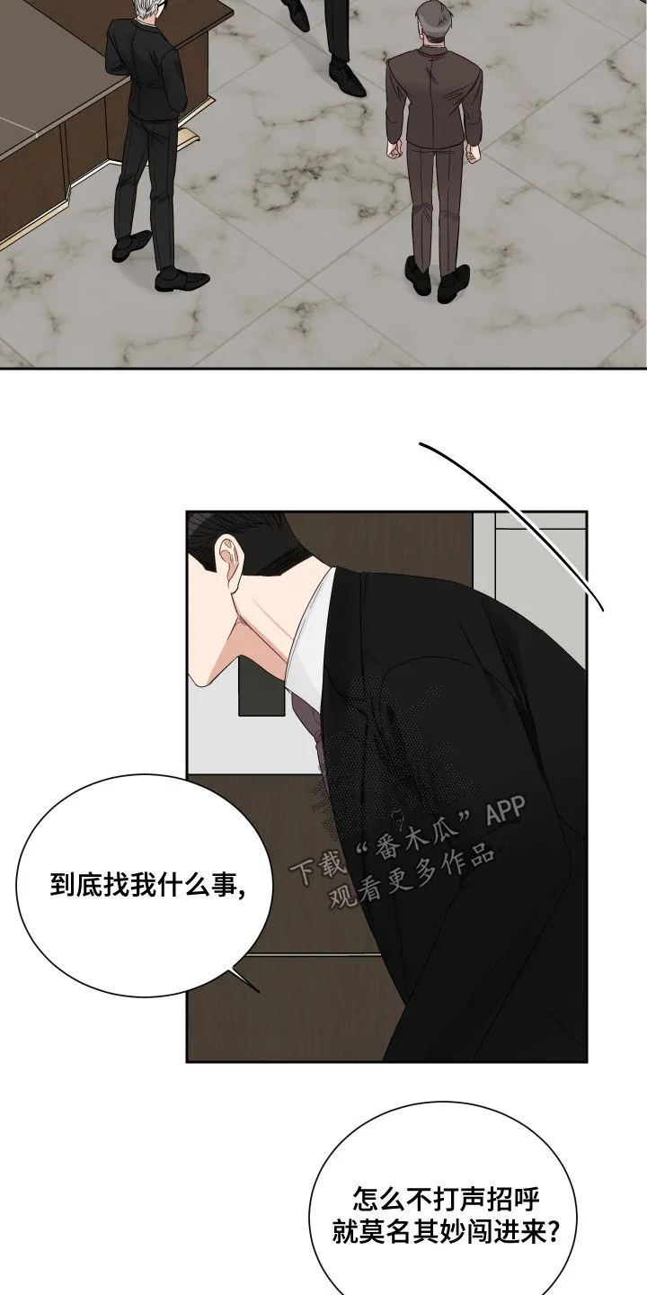 终点漫画免费观看漫画,第63章：【第二季】质问10图