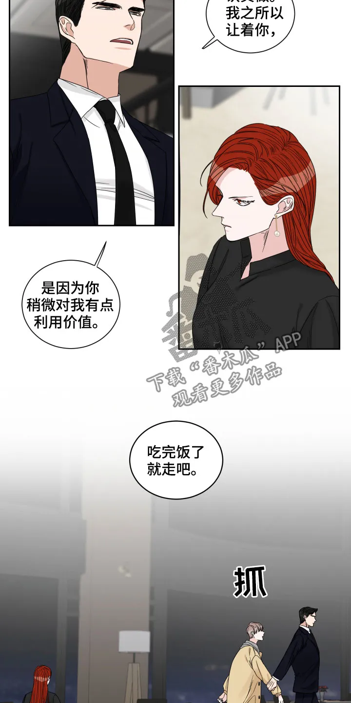 终点线怎么画?漫画,第30章：不是那种关系14图