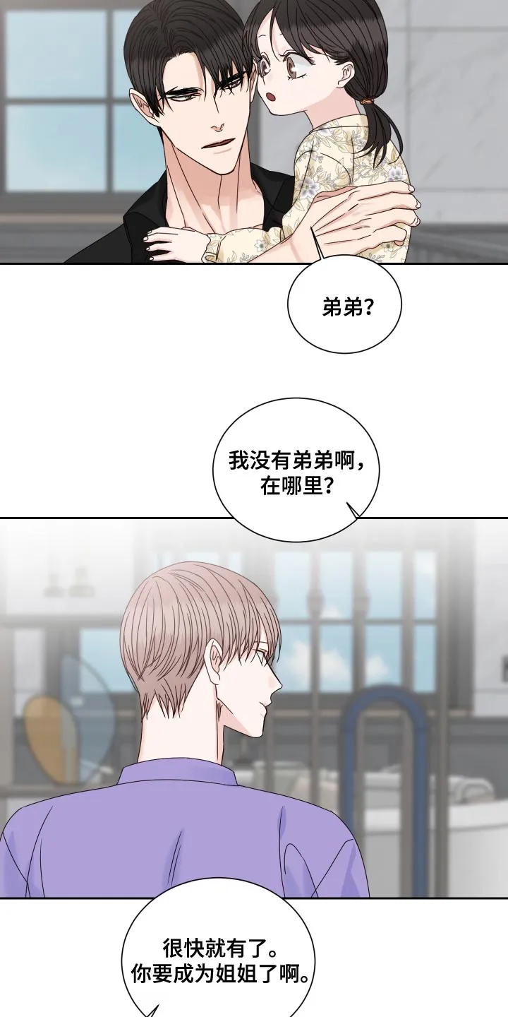 终点的路漫画漫画,第120章：【番外完结】超级温暖7图