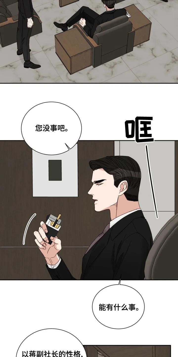 终点漫画免费观看漫画,第64章：【第二季】糟糕透了5图