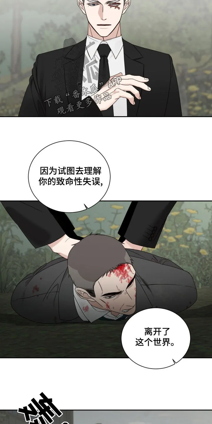 终点漫画免费观看漫画,第76章：【第二季】父女3图