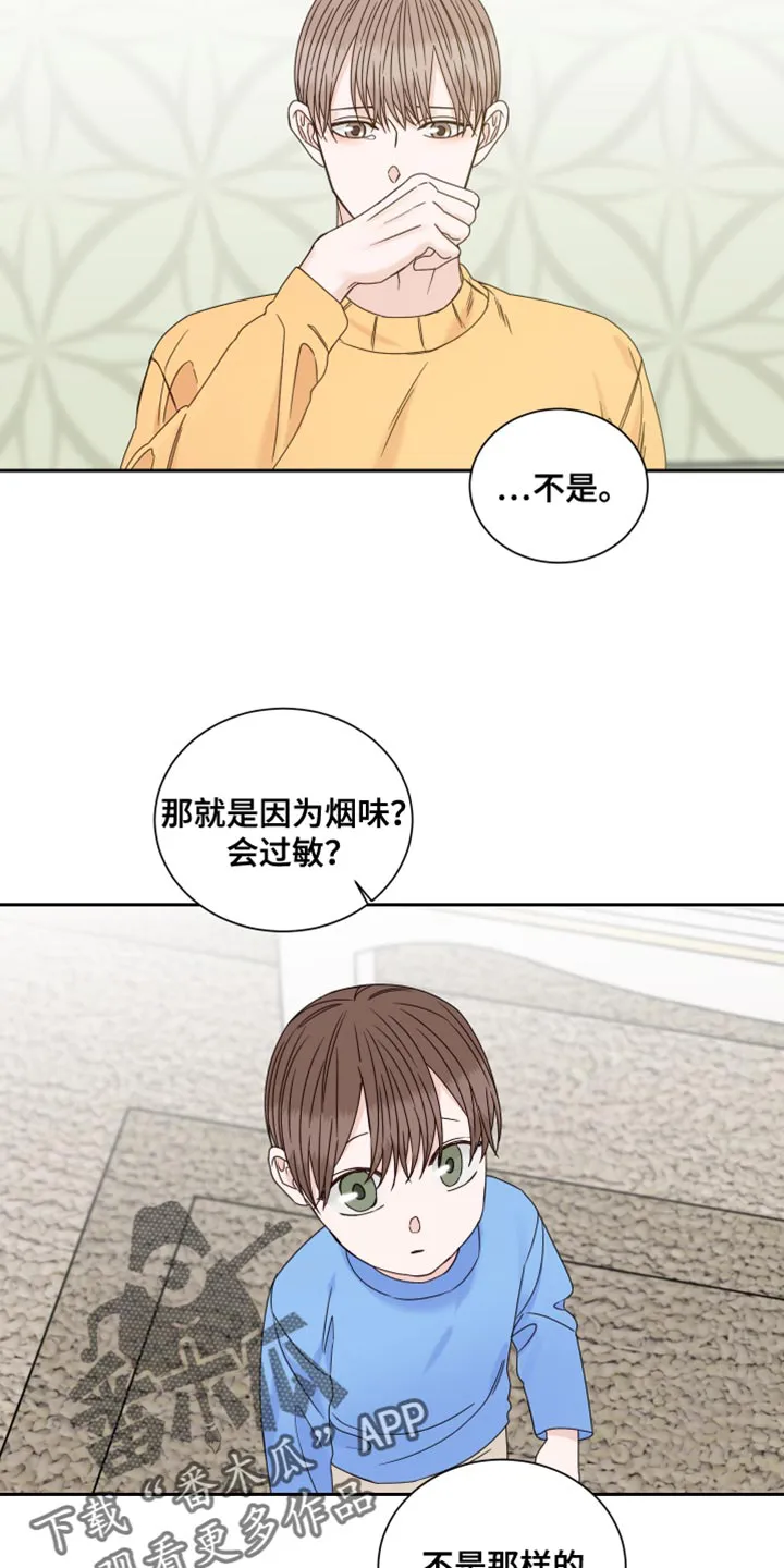 终点线怎么画?漫画,第111章：【番外】道歉8图