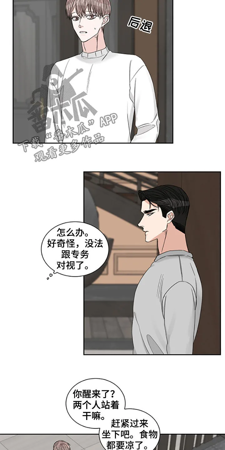 冲刺终点漫画漫画,第39章：出差4图