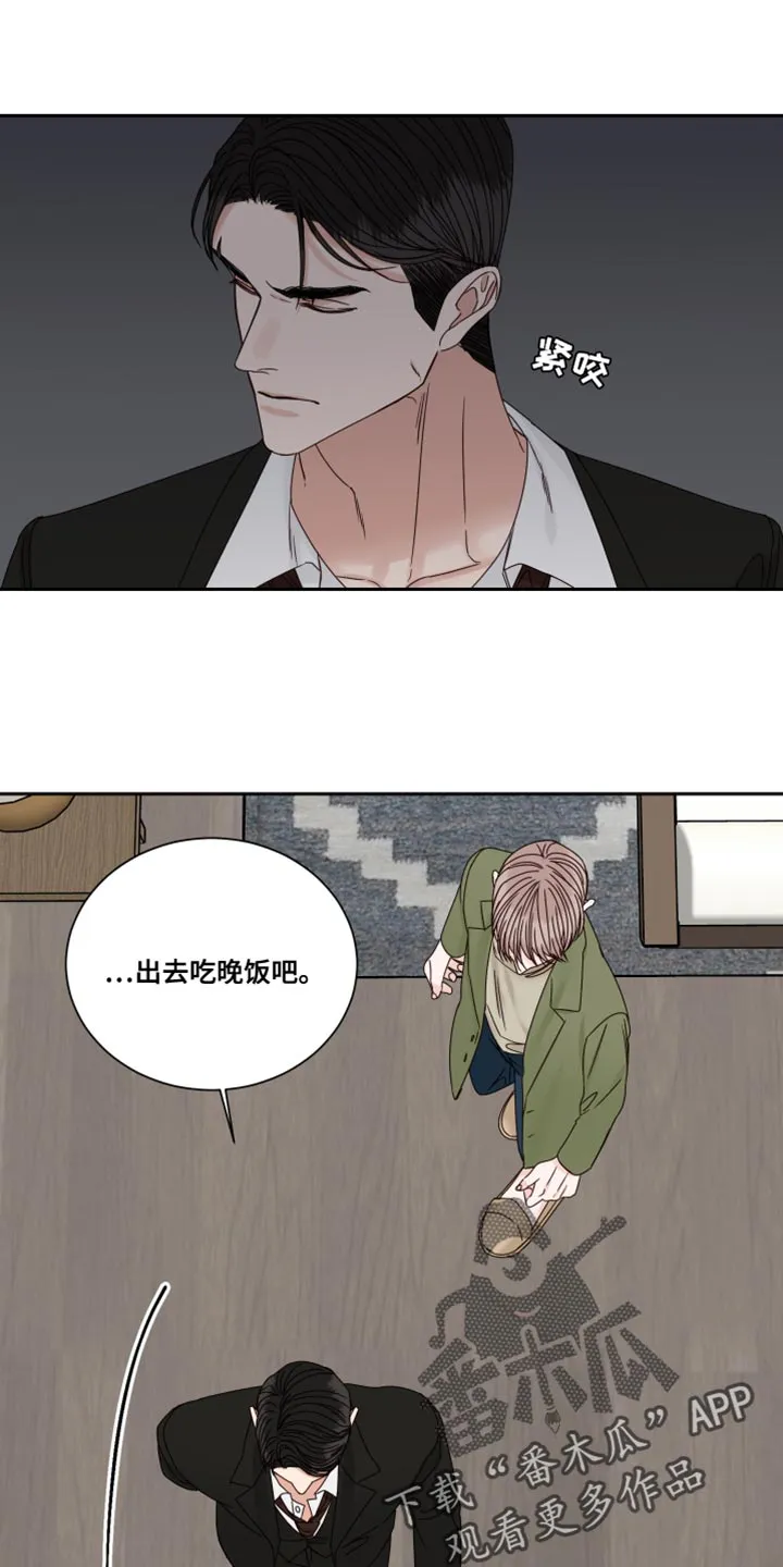 终点线漫画漫画,第108章：【番外】这根本不是担心19图