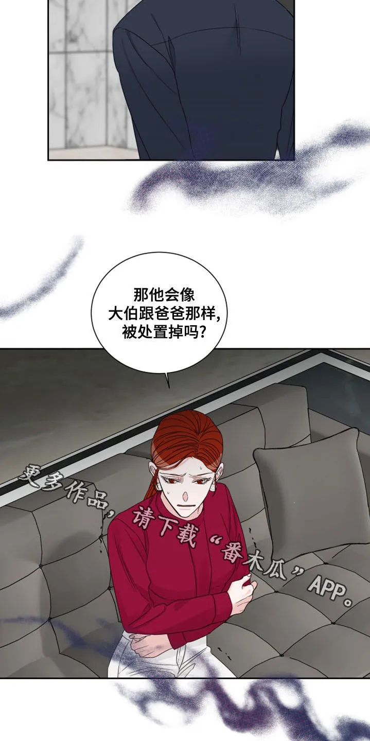 终点线漫画免费阅读漫画,第73章：【第二季】失败的作品19图