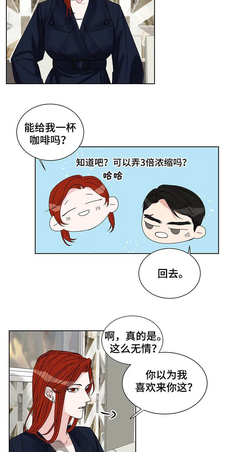 冲刺终点漫画漫画,第17章：毫无用处7图