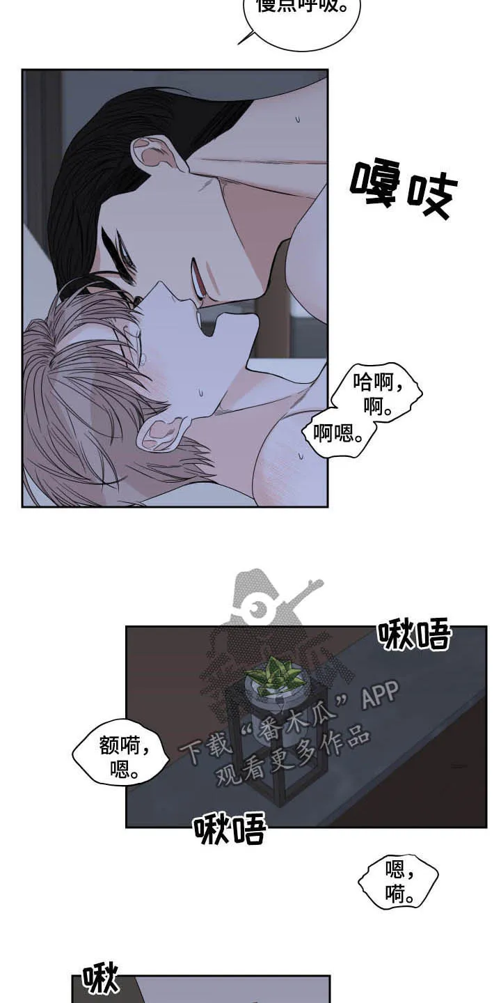 终点线怎么画?漫画,第34章：温柔4图