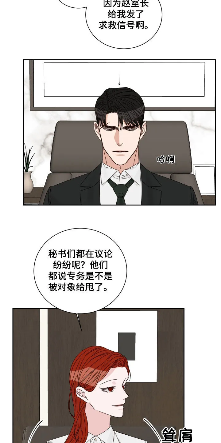 终点线怎么画?漫画,第83章：【第二季】活久见13图