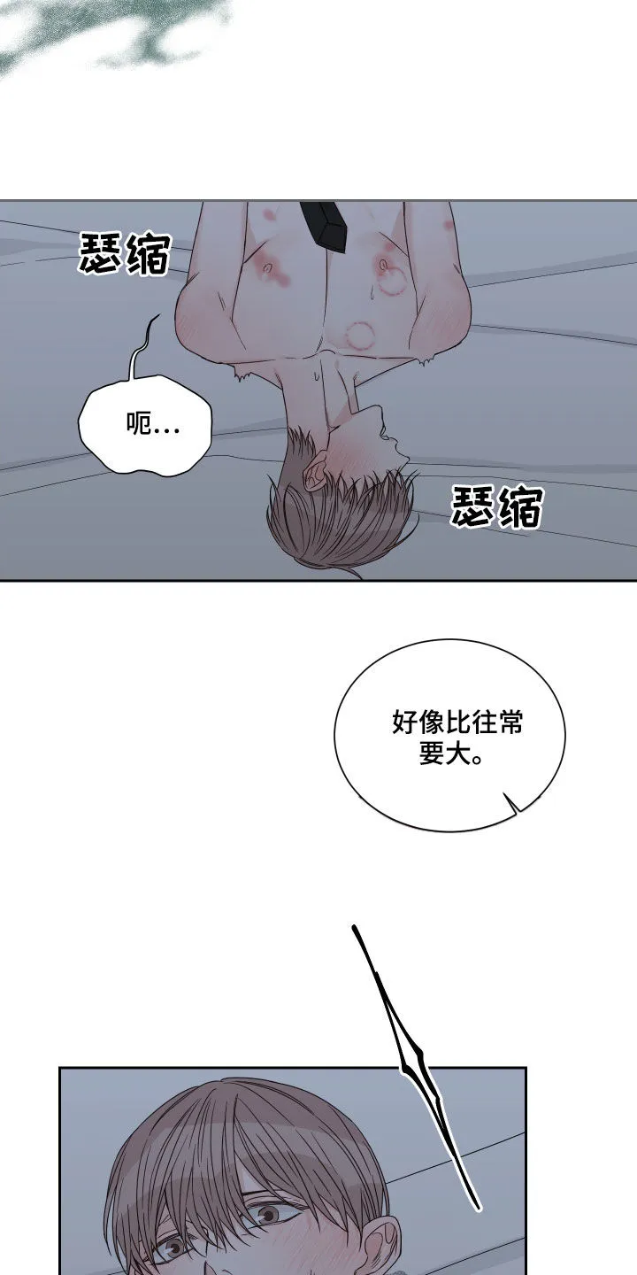 终点线漫画漫画,第58章：【第二季】会疼的6图