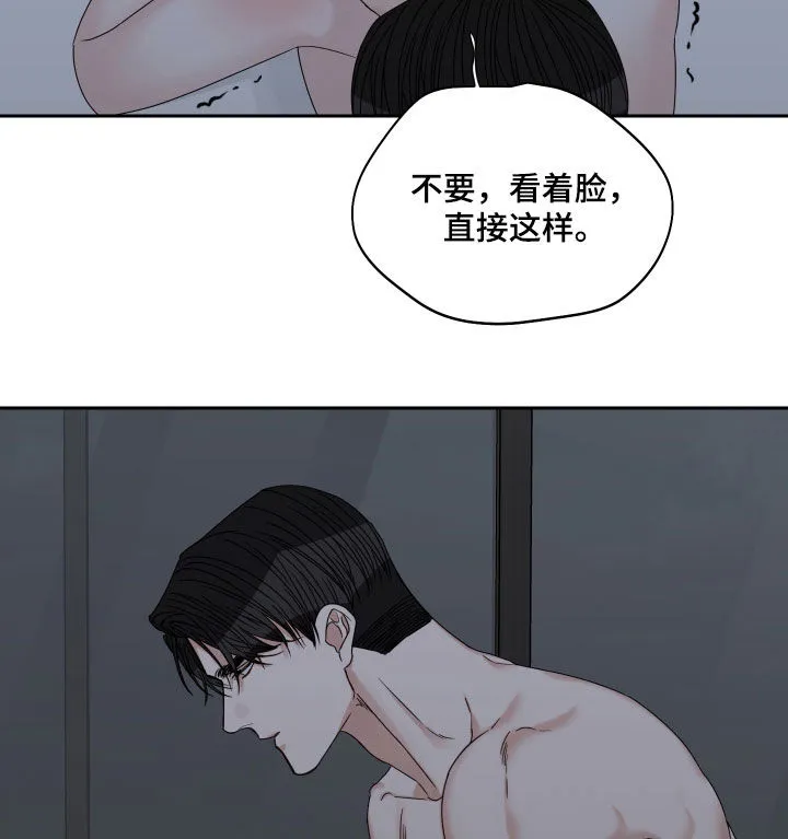 终点的路漫画漫画,第84章：【第二季】烟消云散16图