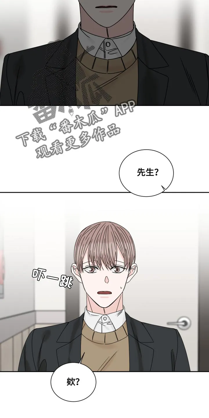 冲刺终点漫画漫画,第117章：【番外】怀孕13图