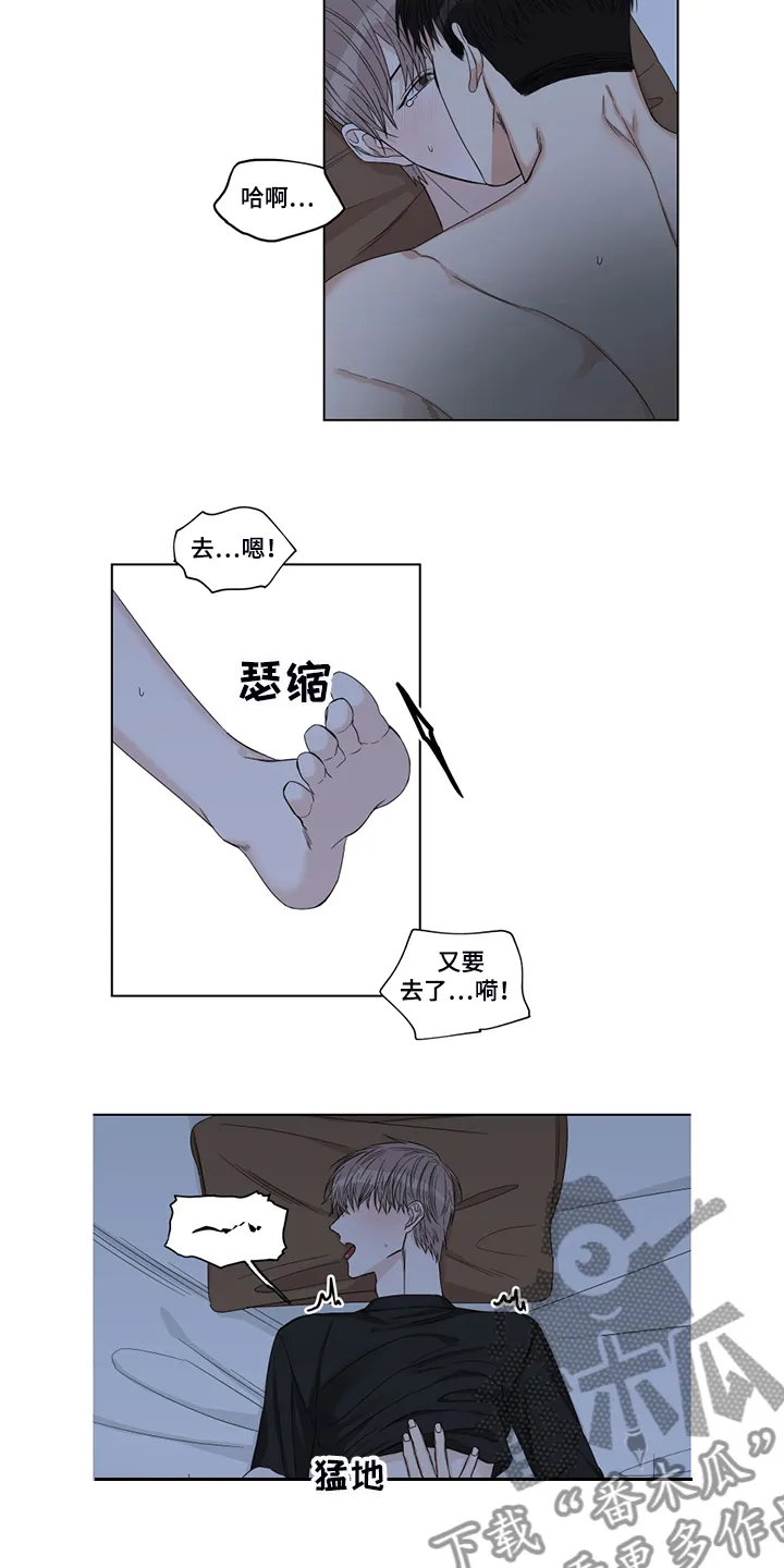 终点线怎么画?漫画,第24章：失效的药14图