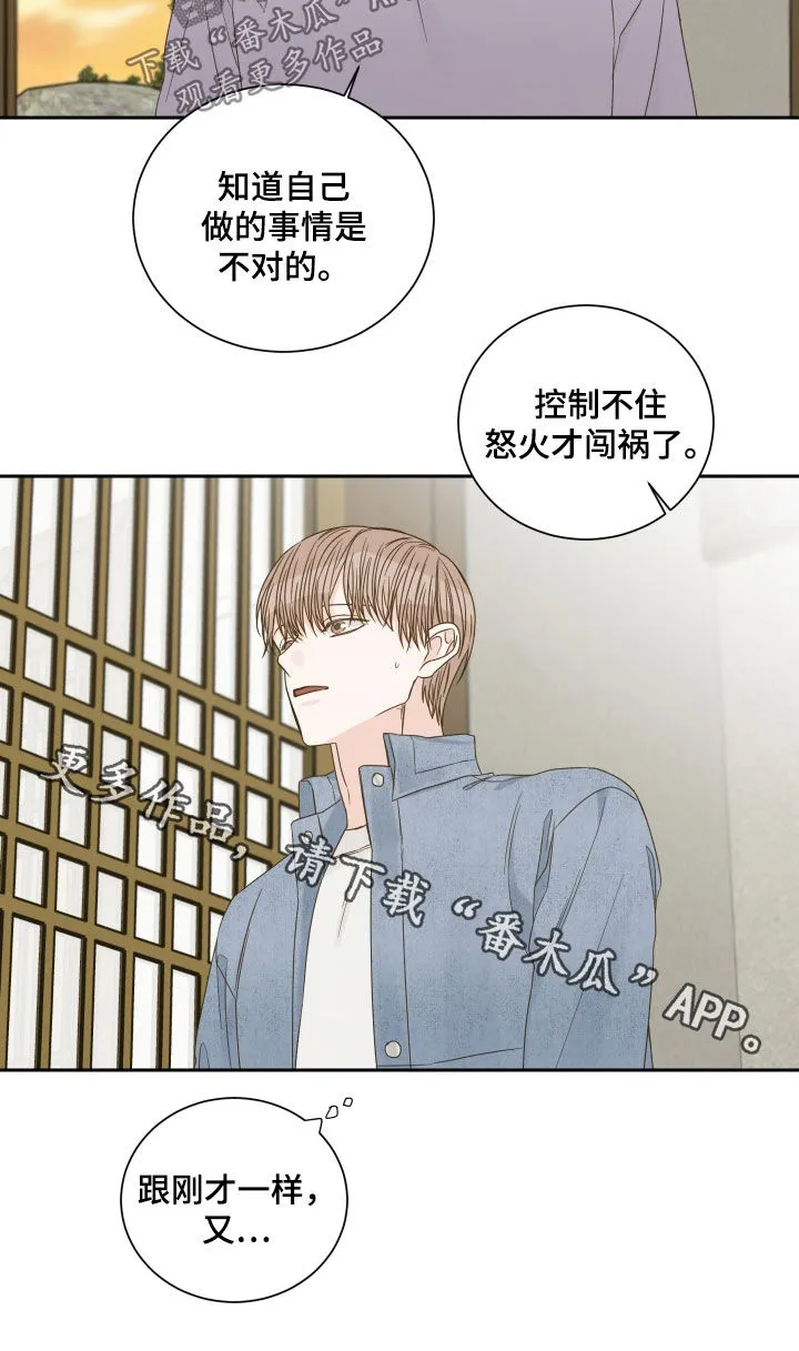 终点线怎么画?漫画,第79章：【第二季】指桑骂槐19图