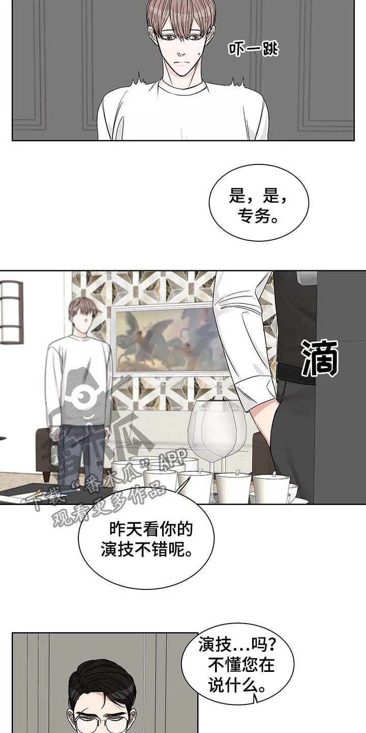 冲刺终点漫画漫画,第16章：辩解9图