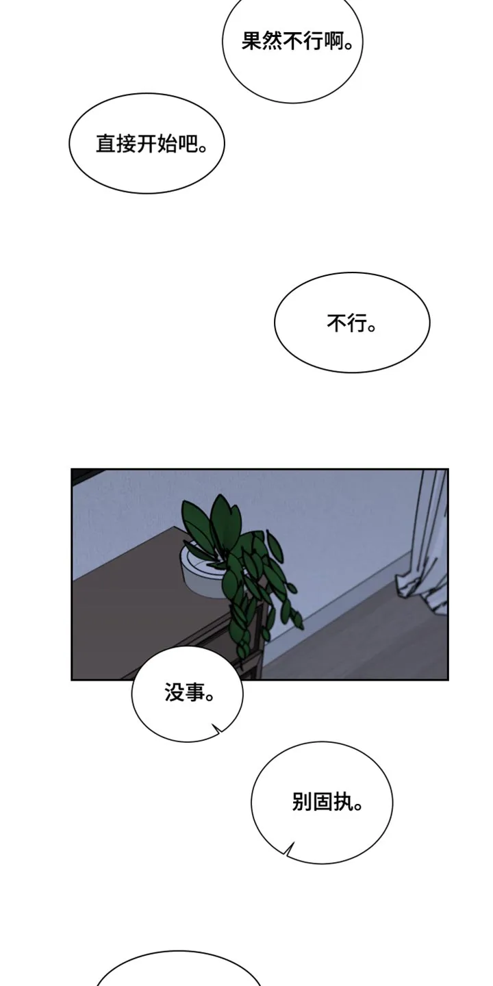 终点漫画免费观看漫画,第105章：【番外】固执12图