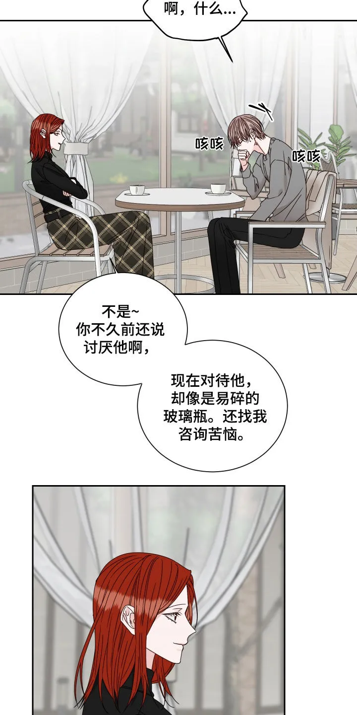 冲刺终点漫画漫画,第99章：【番外】有话就说7图