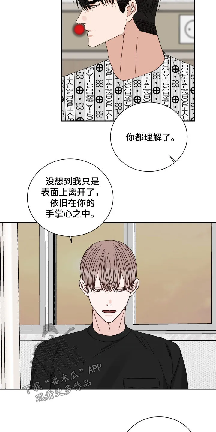 终点线漫画免费阅读漫画,第97章：【第二季】胆小鬼8图