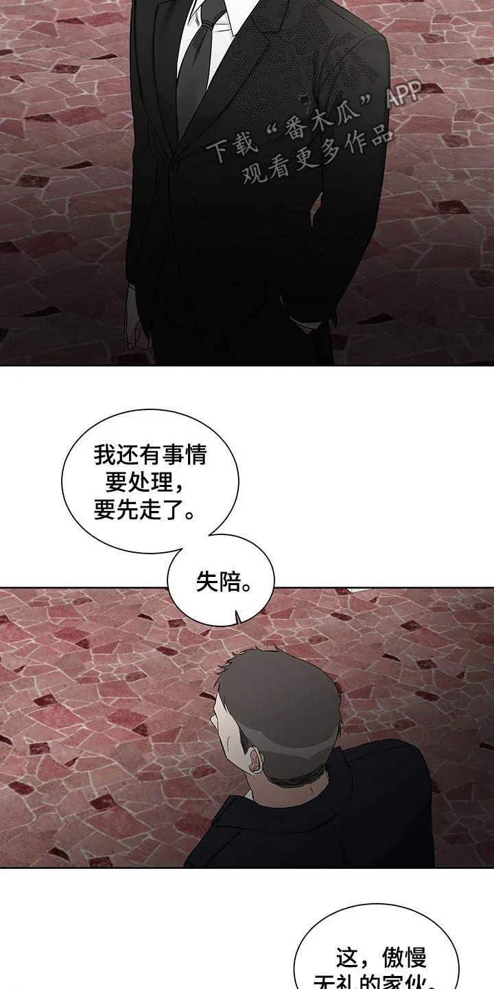 终点线漫画免费阅读漫画,第19章：何必戒备12图