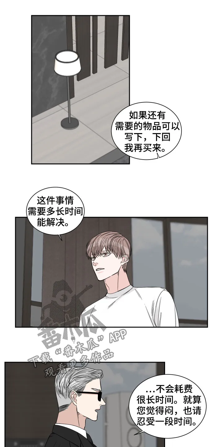 冲刺终点漫画漫画,第33章：三餐吃肉3图